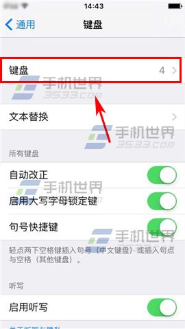 苹果iPhone6S如何设置手写输入