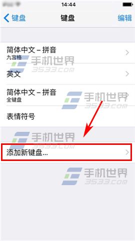 苹果iPhone6S如何设置手写输入