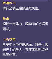 原神莱依拉技能是什么 角色天赋解析