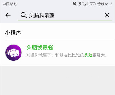 微信头脑我最强可以跟好友对战吗_跟好友一起玩方法介绍