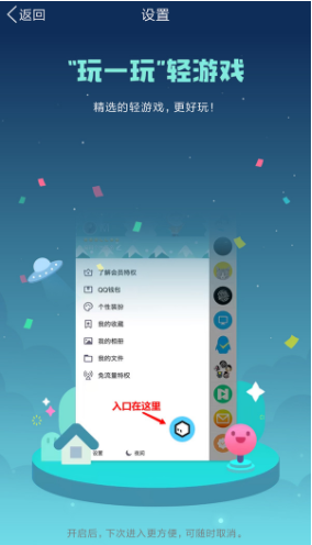 微信小游戏都快玩厌了，qq终于出了“玩一玩”