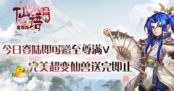 仙语奇缘怎么快速升级  仙语奇缘快速升级攻略