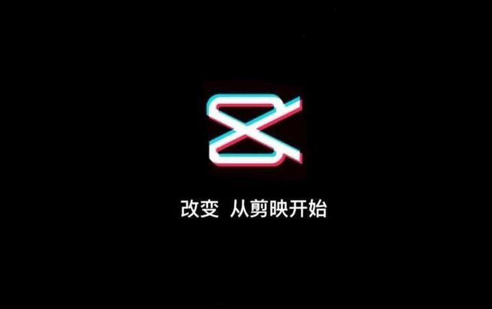 剪映使用剪切快捷键的操作方法