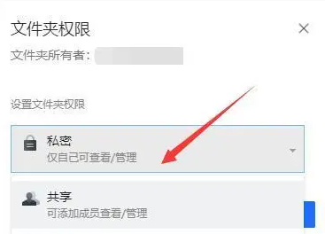 《腾讯文档》将文件设置为共享文档的操作方法