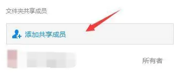 《腾讯文档》将文件设置为共享文档的操作方法