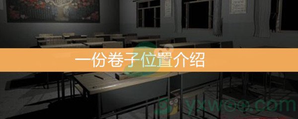 王思凤5级线索一份卷子位置介绍