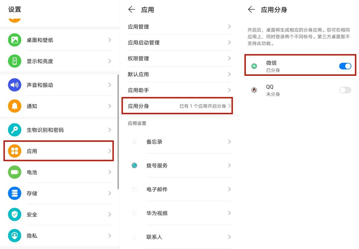 微信多开哪个软件比较好(微信多开app下载安装)