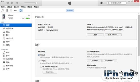 iphone越狱后怎么升级