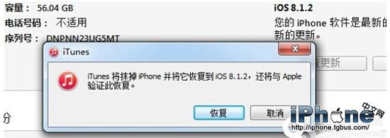 iphone越狱后怎么升级