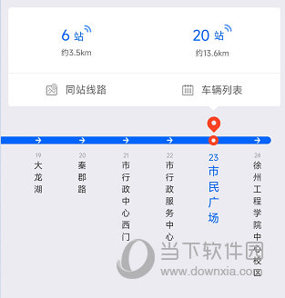 徐州公交APP