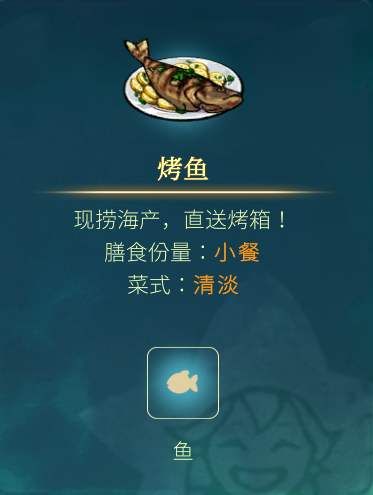 Spiritfarer菜谱大全：食谱配方制作攻略[多图]图片2