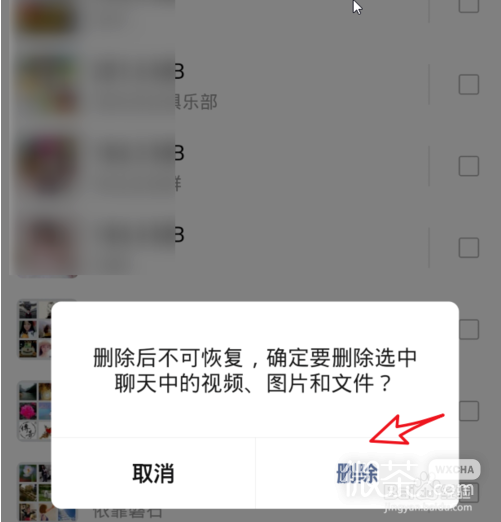 微信怎么管理存储空间