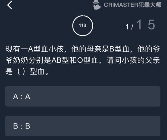 犯罪大师推理大赛第二届答案大全：crimaster推理大赛第一关答案介绍[多图]图片2