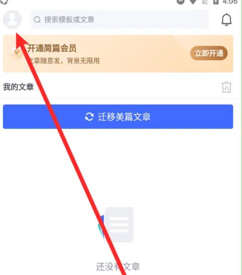 简篇修改用户名的操作方法