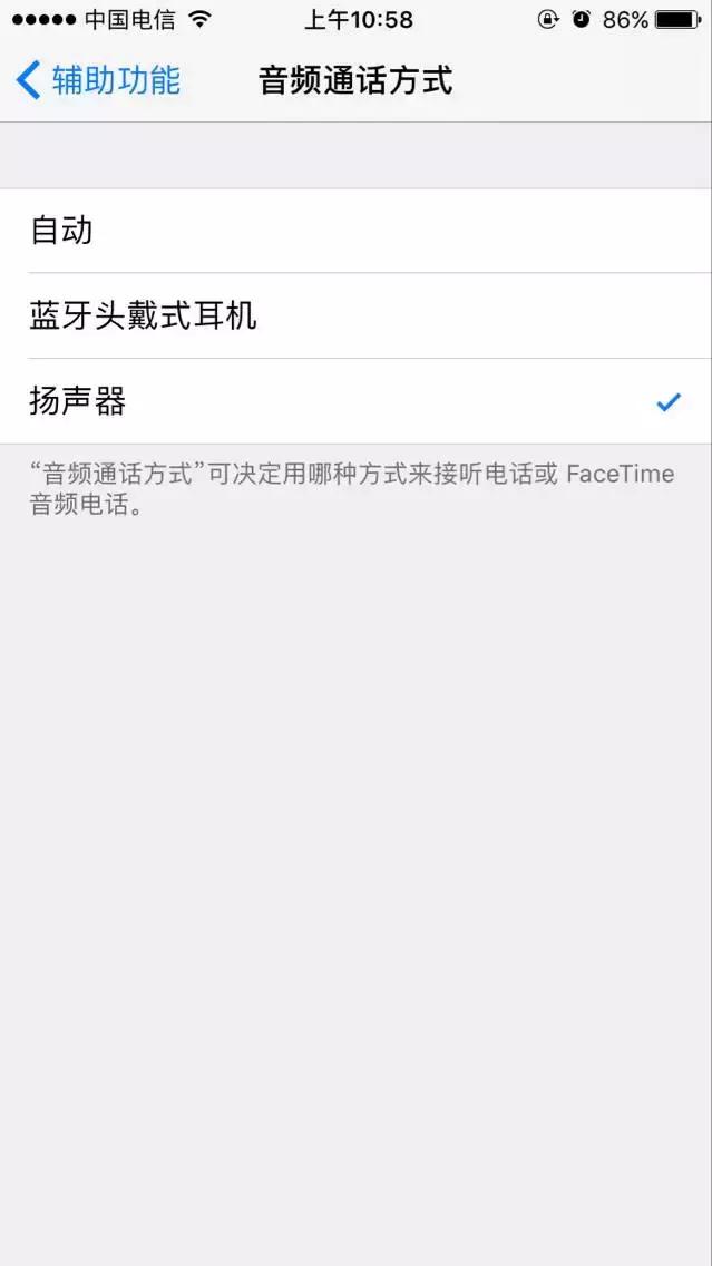 iPhone一直显示耳机模式怎么办？