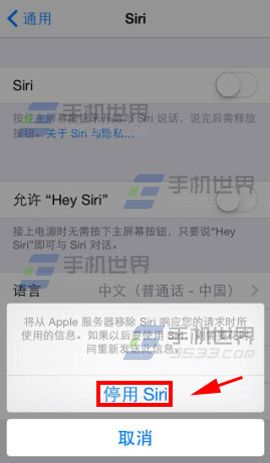 苹果iphone5s  siri怎么关闭