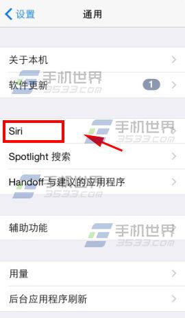 苹果iphone5s  siri怎么关闭