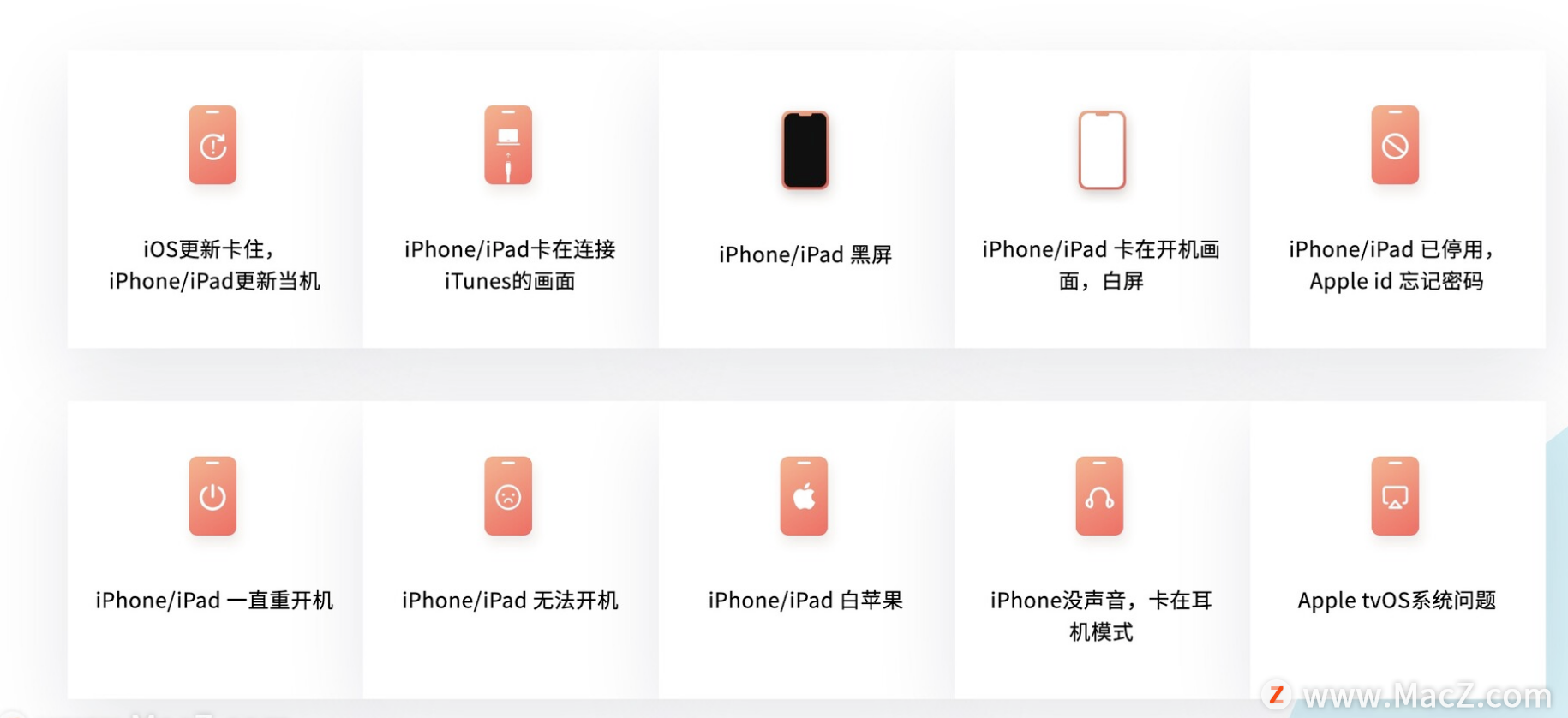 教你快速解决iPad  /iPhone开不了机的难题