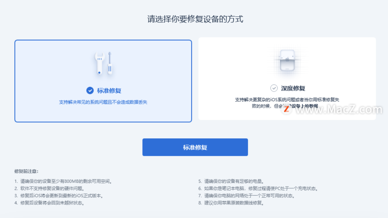 教你快速解决iPad  /iPhone开不了机的难题