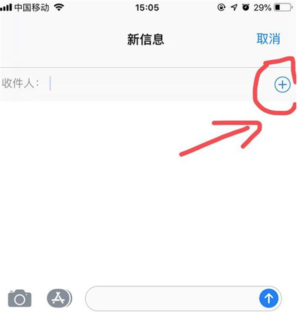 iPhone11ProMax手机中群发短信的方法截图