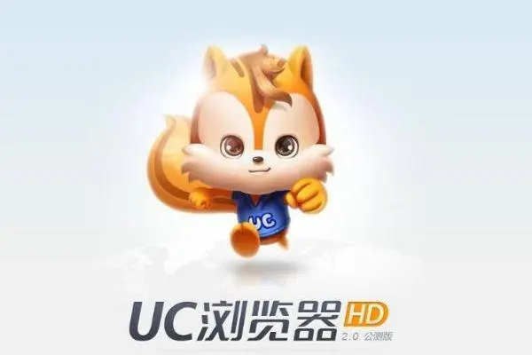 《uc浏览器》看禁止访问的网站的操作方法