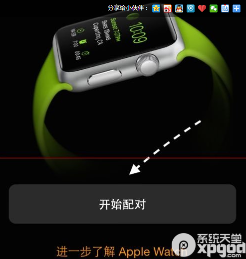 apple  watch怎么和iphone配对？apple  watch连接iphone教程