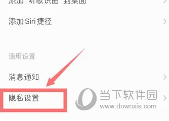 QQ音乐怎么设置私信权限