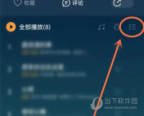 QQ音乐怎么将歌单的歌曲置顶