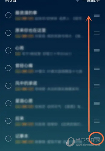 QQ音乐怎么将歌单的歌曲置顶