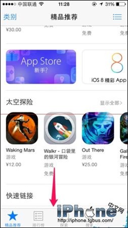 Apple ID如何充值?Apple ID充值方法