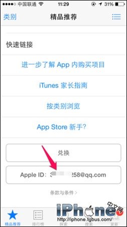 Apple  ID如何充值？Apple  ID充值方法