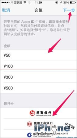 Apple  ID如何充值？Apple  ID充值方法