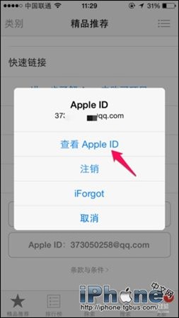 Apple  ID如何充值？Apple  ID充值方法