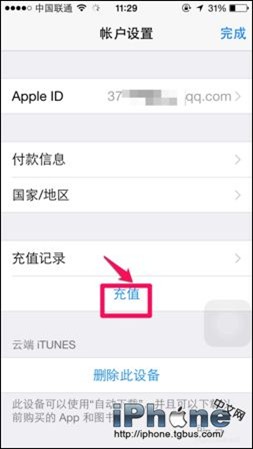 Apple  ID如何充值？Apple  ID充值方法