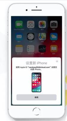 iOS12.4进行一键换机的详细步骤截图