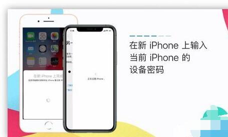 iOS12.4进行一键换机的详细步骤截图