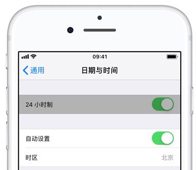 iPhone  上设置24 小时制的具体方法截图