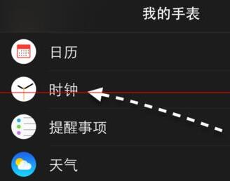 Apple  Watch  中显示24小时制的详细步骤截图