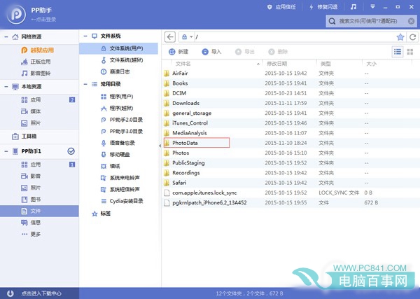 iOS9越狱设备如何导入和设置动态壁纸LivePhoto