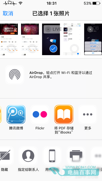 iOS9越狱设备如何导入和设置动态壁纸LivePhoto