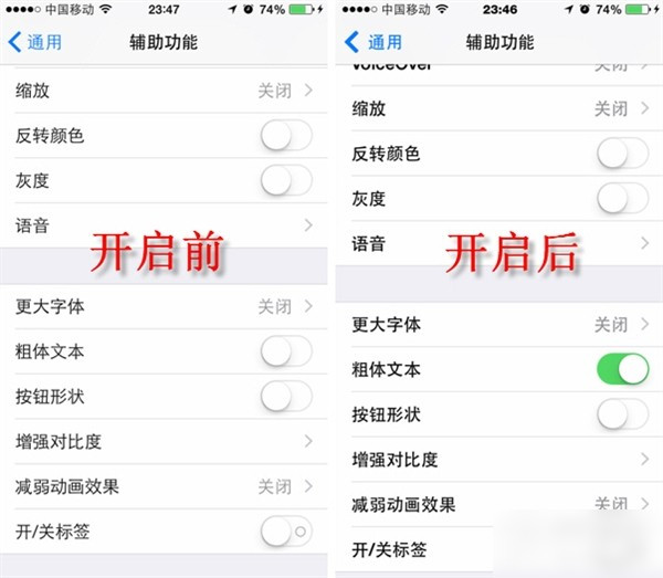 iOS  8如何修改字体？苹果IOS8设置字体加粗方法介绍