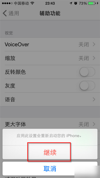 iOS  8如何修改字体？苹果IOS8设置字体加粗方法介绍