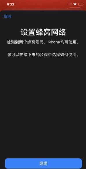 iPhone  11设置双卡双待功能的详细讲解截图