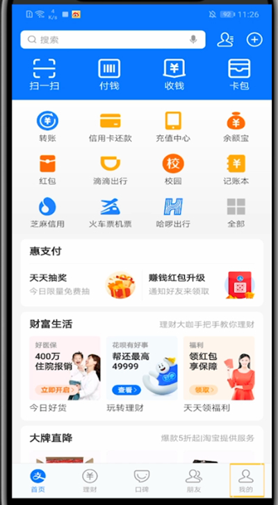 支付宝查看订单的具体操作截图