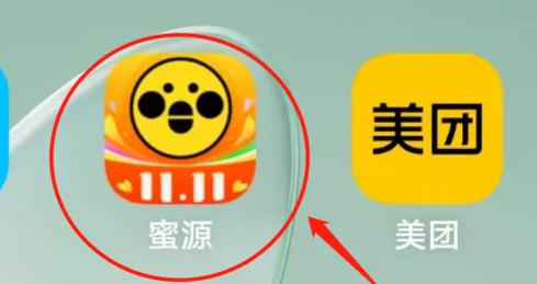 蜜源怎么授权淘宝 蜜源APP淘宝返现方法介绍