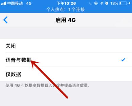 iOS12给手机SIM卡加PIN码的详细步骤截图