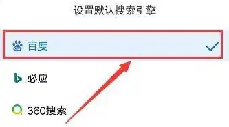 《悟空浏览器》设置搜索引擎的操作方法