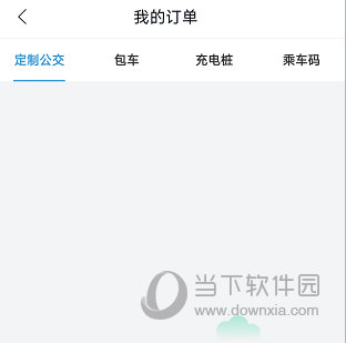 畅行锦州公交APP