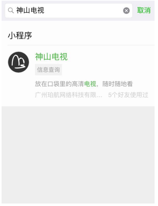 打开微信就能看电视，新技能用起来！