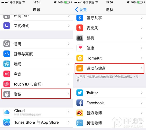 iPhone5s/6升级iOS8.2后耗电快解决方法